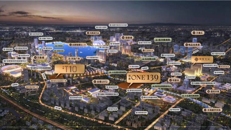 合肥伟星ONE139【合肥所有楼盘-在售