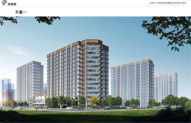 【太原楼评】龙城大街“零公摊”低密洋房｜山西建投新楼盘规划亮相预计明年入市！(图6)