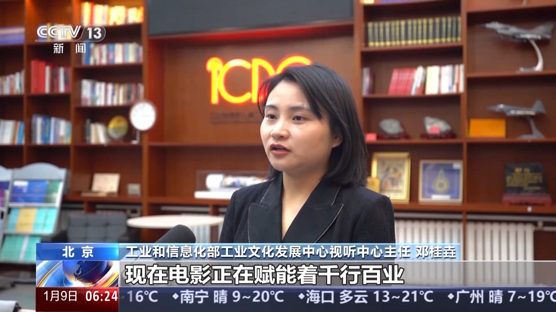 丨新场景带来新体验“电影+”正加速赋能更多产业(图11)