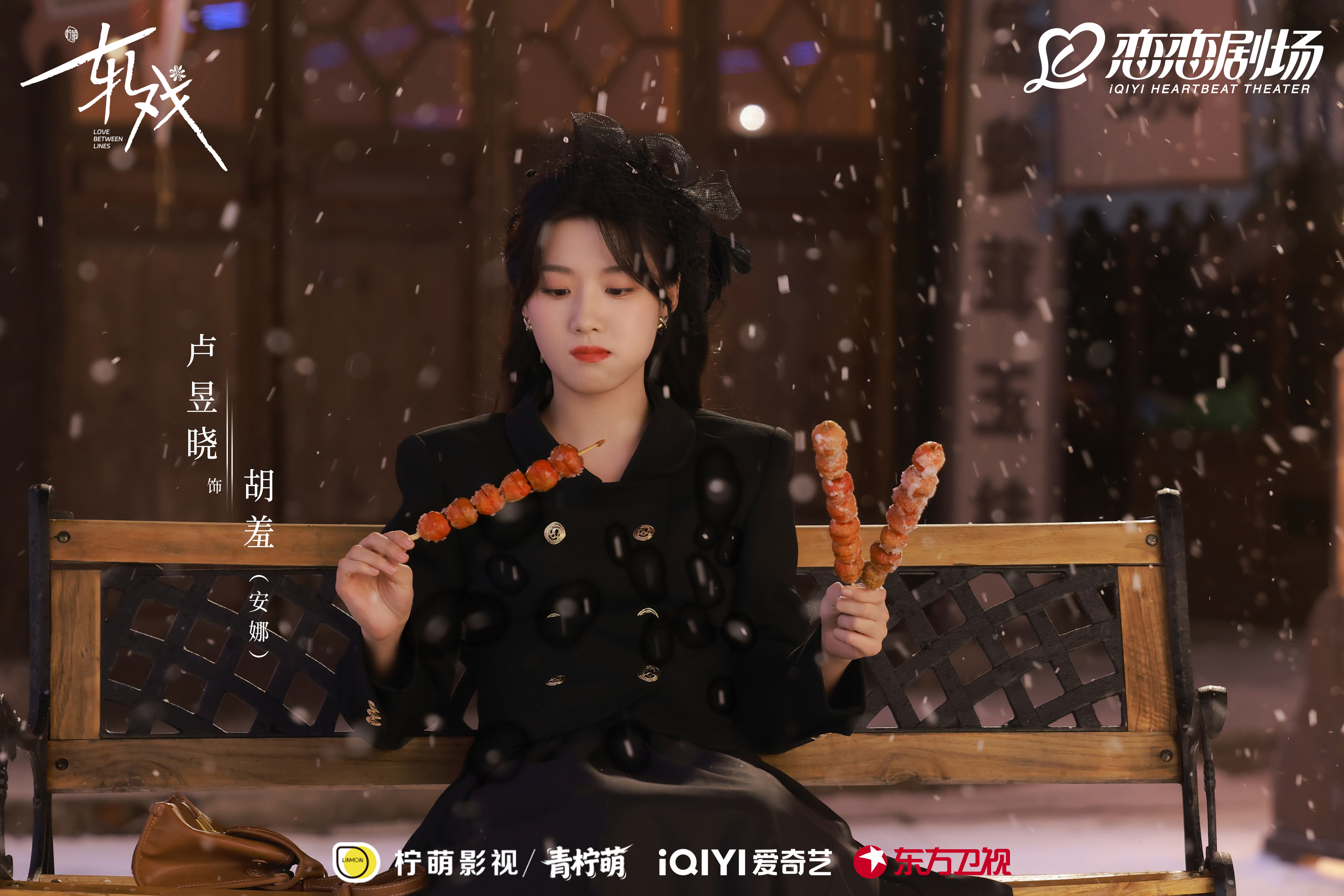 都市追梦甜愈剧《轧戏》今日开播陈星旭卢昱晓邂逅轻盈治愈爱情(图2)