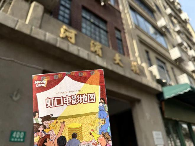 影迷必看！虹口电影地图正式上线解锁百年光影传奇(图2)