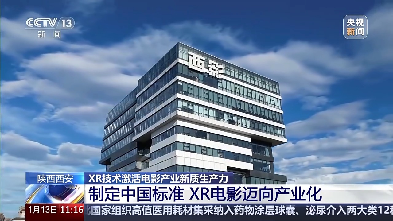 九游娱乐：“十五五”开好局起好步丨从“看”电影到“走进”电影老片厂找到新赛道(图5)