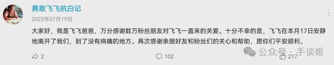 “卡卡西”为何感动百万网友？(图10)