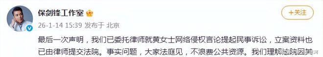 九游娱乐文化：保剑锋被曝婚前出轨？黄慧颐晒旧照控诉法律对峙下谁在说谎？(图3)