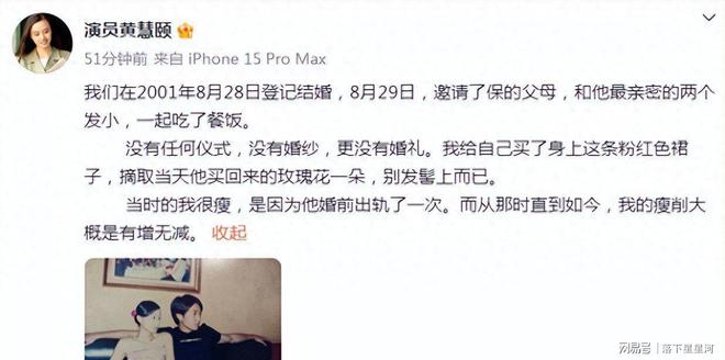 九游娱乐文化：保剑锋被曝婚前出轨？黄慧颐