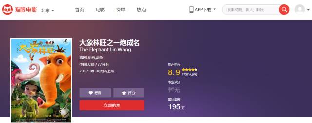 【今日电影】破32亿冲40亿!《战狼2》将问鼎中国电影票房冠军宝座；《神偷奶爸3》再创纪录成内地动画票房亚军(图5)
