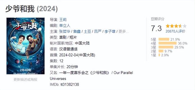 九游娱乐：2024最新电视剧排行榜前十名只有一部仙侠剧入围(图3)