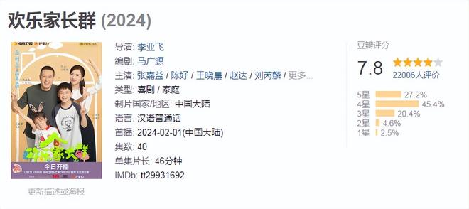 九游娱乐：2024最新电视剧排行榜前十名只有一部仙侠剧入围(图7)