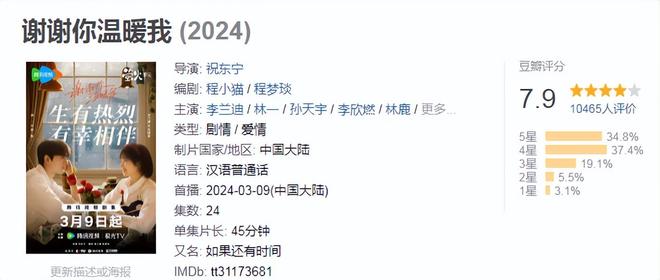 九游娱乐：2024最新电视剧排行榜前十名只有一部仙侠剧入围(图14)