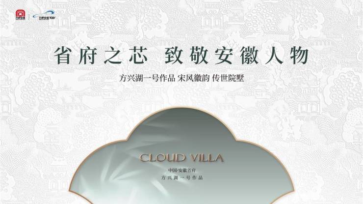 合肥城轨雲涛_售楼中心热搜榜-楼盘资讯-