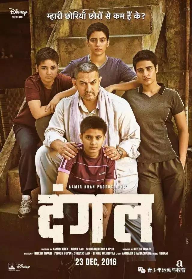 《摔跤吧爸爸》今日上映印度刘德华为你演绎