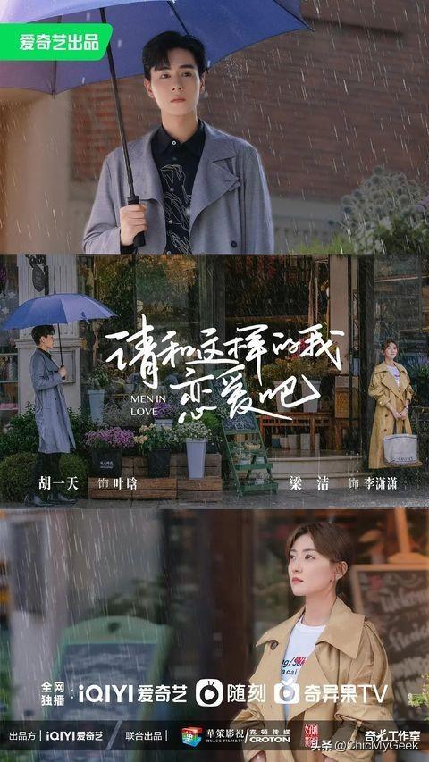 2023待播甜宠国产剧盘点！这9部千万别错过(图7)