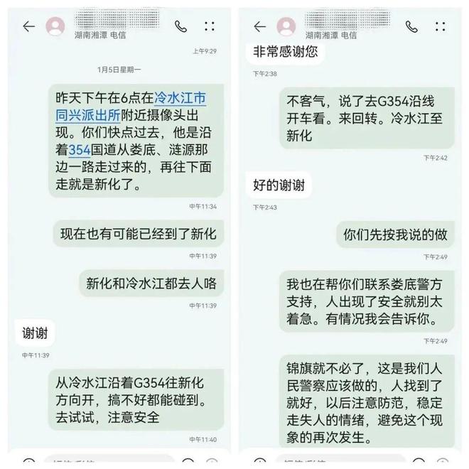 九游娱乐文化：湖南男子生病怕拖累家人留下深情遗书后徒步回老家整整22天只靠8袋面包6个红薯1瓶水检查后并无大碍(图3)