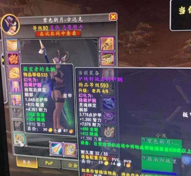 魔兽世界：地心沙雕大全YYSX搞不懂1个BOSS灭19小时(图2)