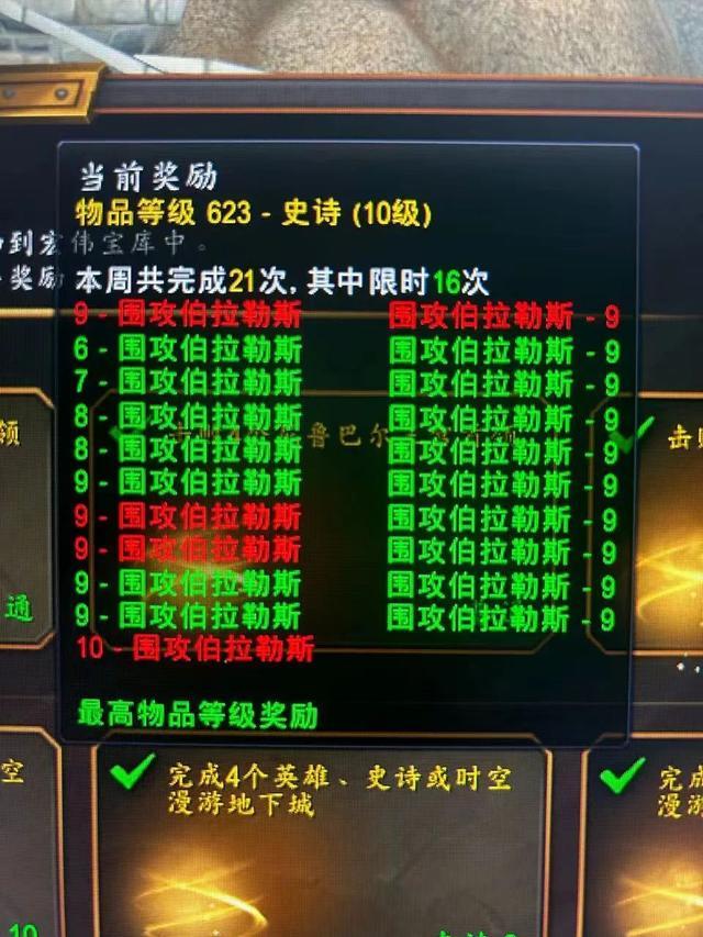 魔兽世界：地心沙雕大全YYSX搞不懂1个BOSS灭19小时(图9)