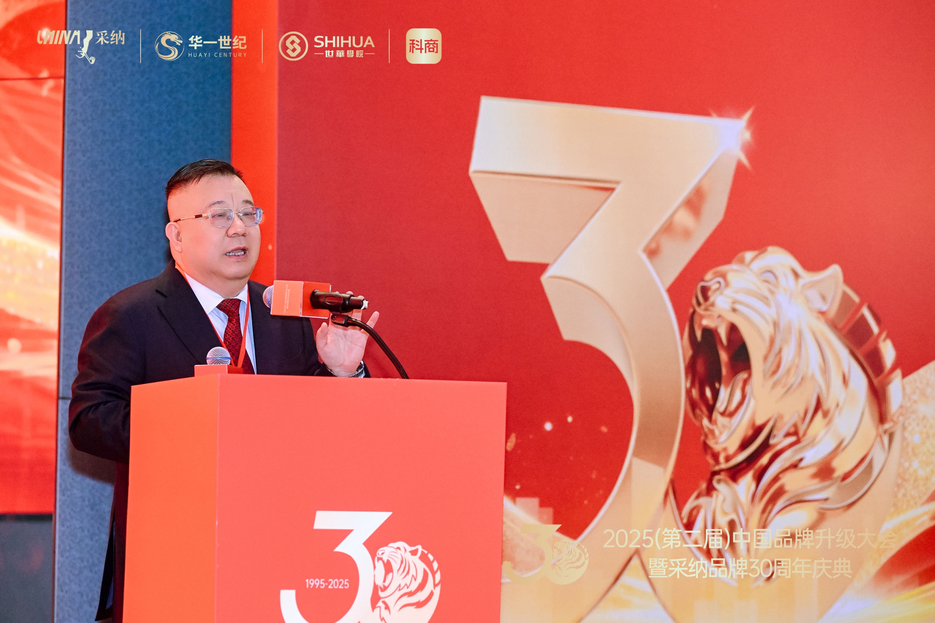 2025第二届品牌升级大会暨十大品牌营销公司采纳30周年庆典圆满收官(图2)