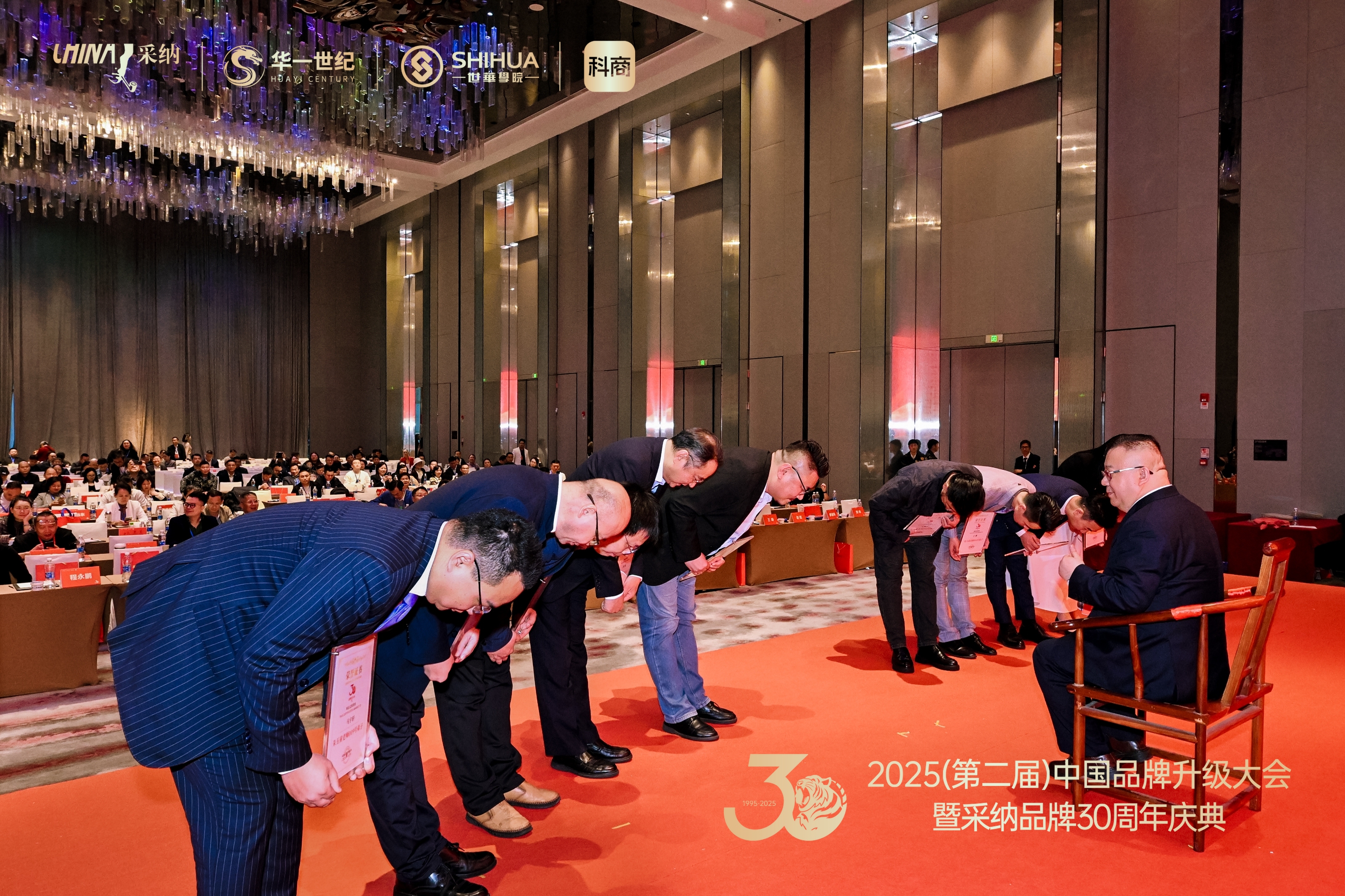 2025第二届品牌升级大会暨十大品牌营销公司采纳30周年庆典圆满收官(图6)