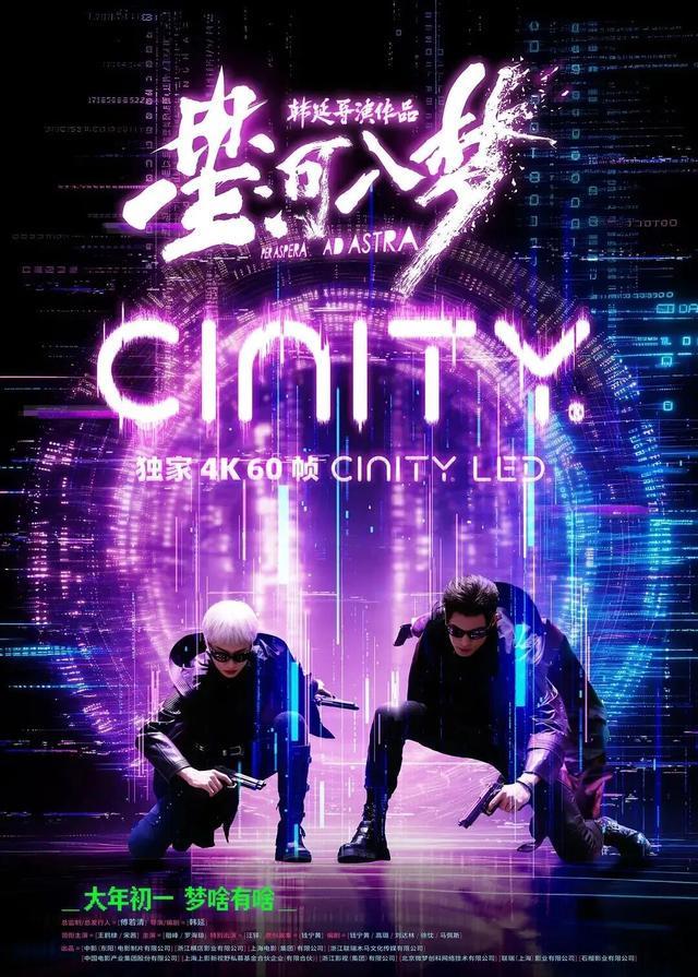 九游娱乐：春节档预售开启！4部预售票房破千万票补低至169元(图4)