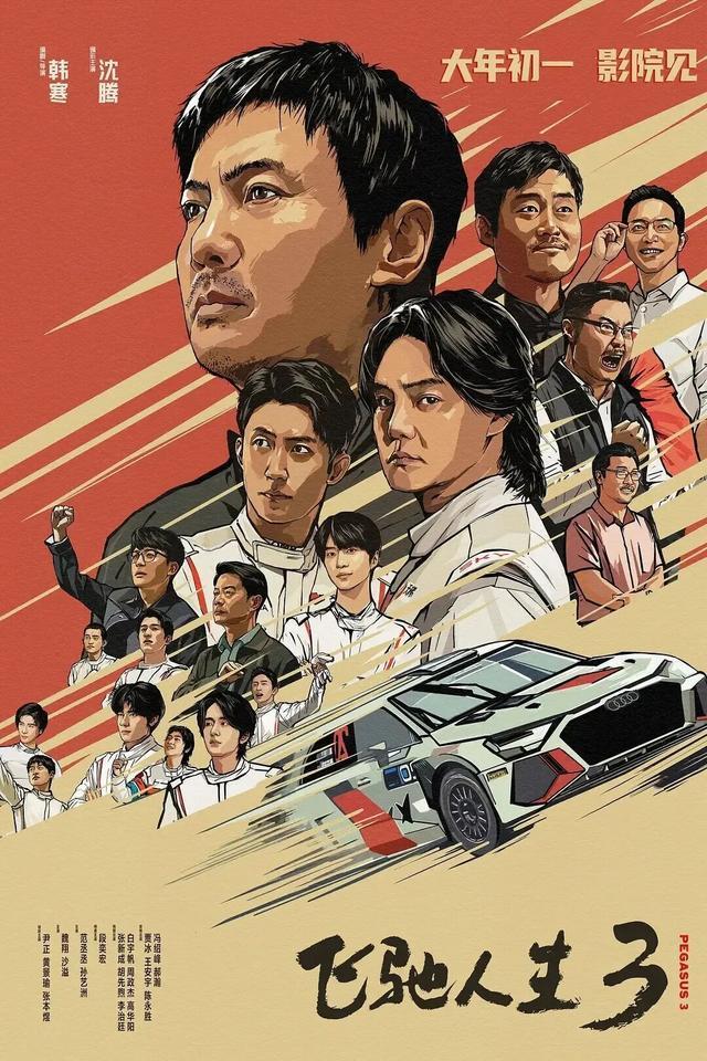 九游娱乐：春节档预售开启！4部预售票房破千万票补低至169元(图3)