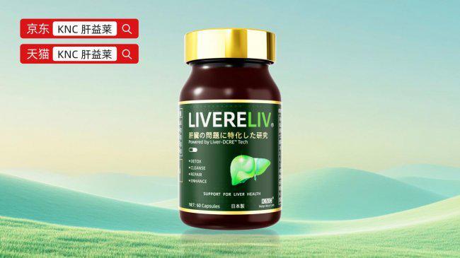 九游娱乐：护肝片哪个牌子最好？十大国产水飞蓟品牌排行榜临床效果、用户口碑、成分含量大比拼(图2)