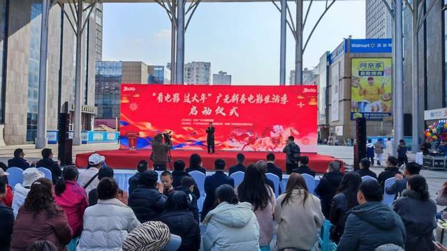 “看电影过大年”广元新春电影生活季启动