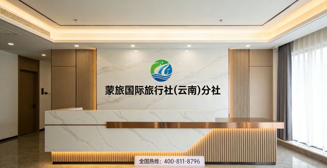 九游娱乐文化：云南十佳口碑最好的旅行社完