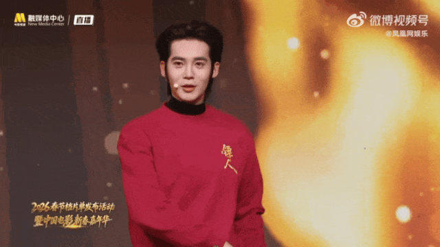 杯酒敬光影万马奔腾时丨茅台1935携手春节档新片发布活动共启电影新征程(图2)