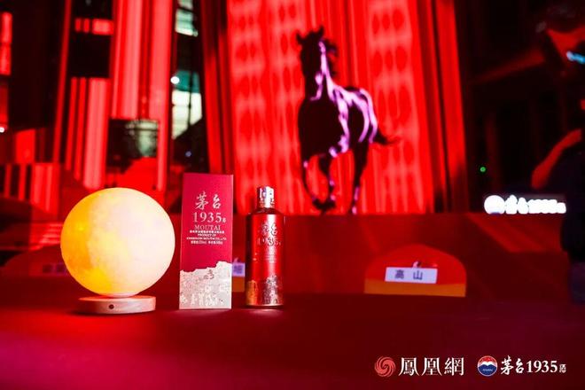 杯酒敬光影万马奔腾时丨茅台1935携手春节档新片发布活动共启电影新征程(图10)