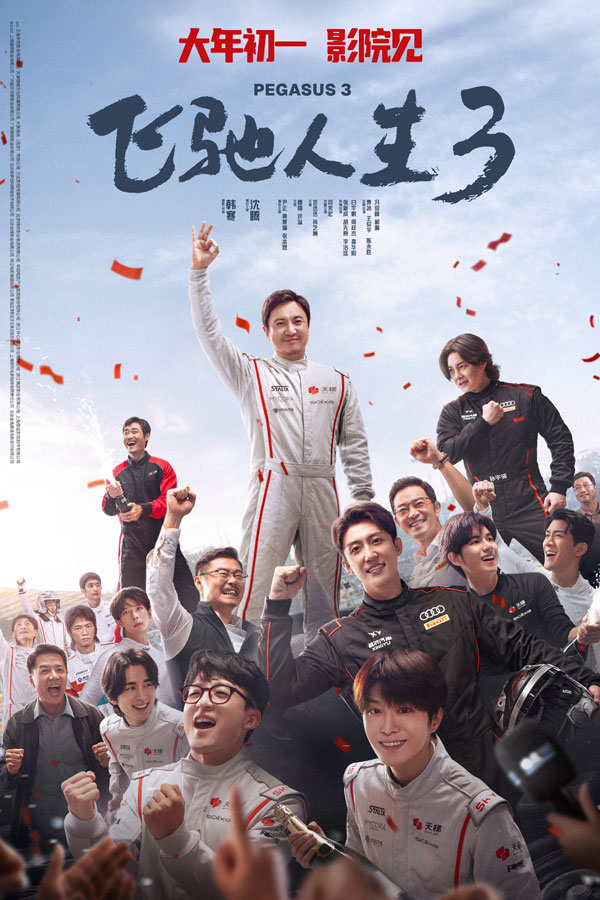 九游娱乐：新潮观鱼：史上最“淡”春节档你会看哪部？(图6)