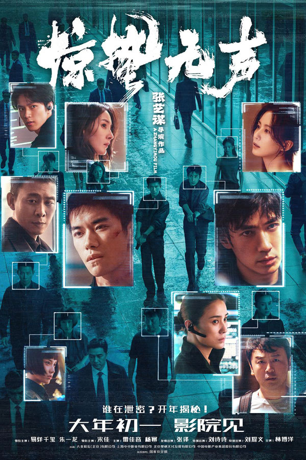 九游娱乐：新潮观鱼：史上最“淡”春节档你会看哪部？(图8)