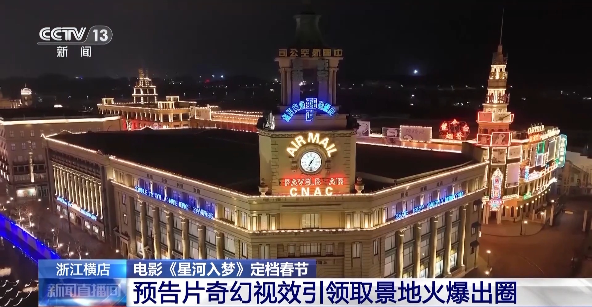 2026年春节档电影总票房破4亿(图3)