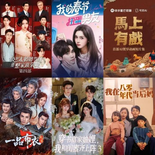 短剧“春节档”第三年行业找到节奏了吗？(图1)