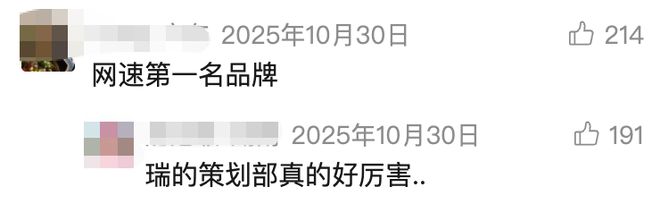 九游娱乐：瑞幸给“九头身”裁判拍大片！吴彦祖的世界很受伤……(图4)