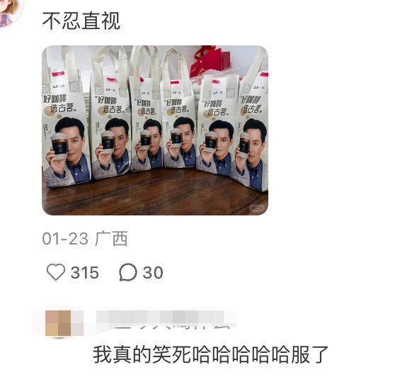 九游娱乐：瑞幸给“九头身”裁判拍大片！吴彦祖的世界很受伤……(图2)