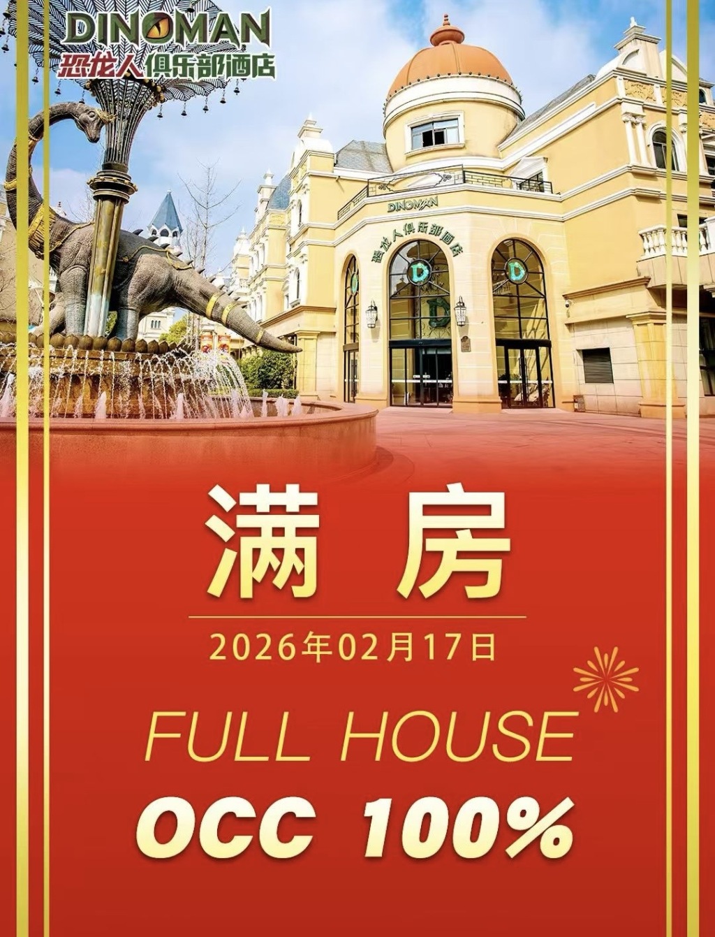 多地游客接待量两位数增长部分机票跳水游客“捡漏”(图4)