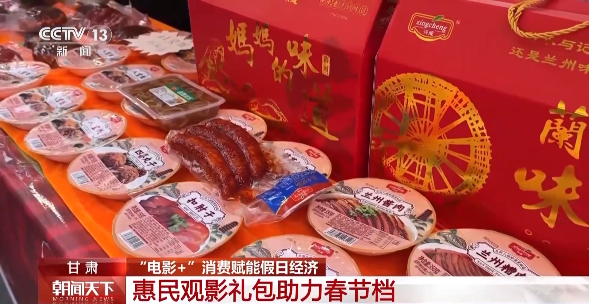 九游娱乐文化：多种惠民观影礼包上线“电影+”消费赋能假日经济(图3)