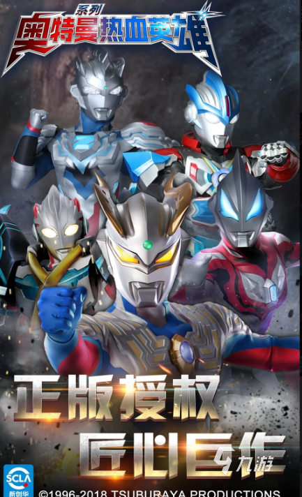 九游娱乐：2026热门奥特曼打怪兽手游推