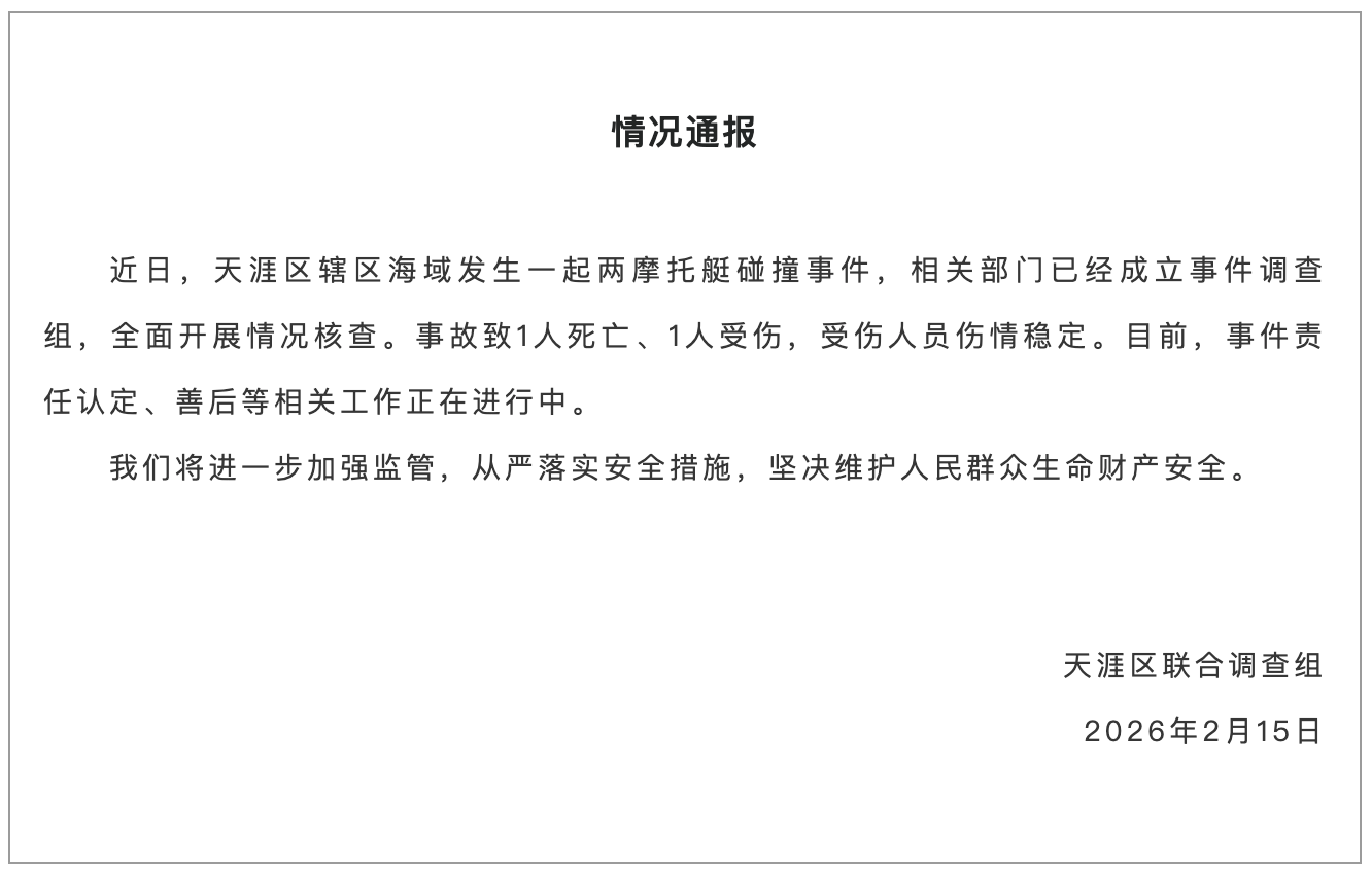 【8点见】提醒！中国公民近期避免前往日本(图6)