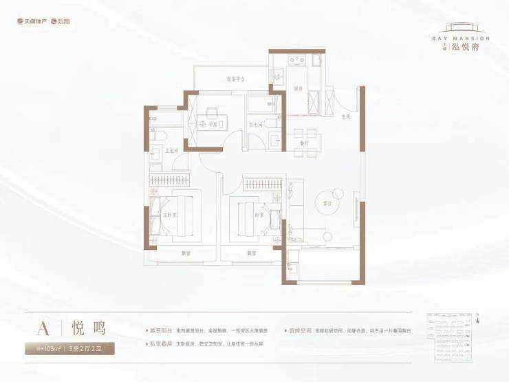 九游娱乐文化：热门推荐天健泓悦府(售楼处)首页网站-天健泓悦府图文详解-楼盘信息-户型图-售楼处电话-周边配套-销售中心欢迎咨询(图5)
