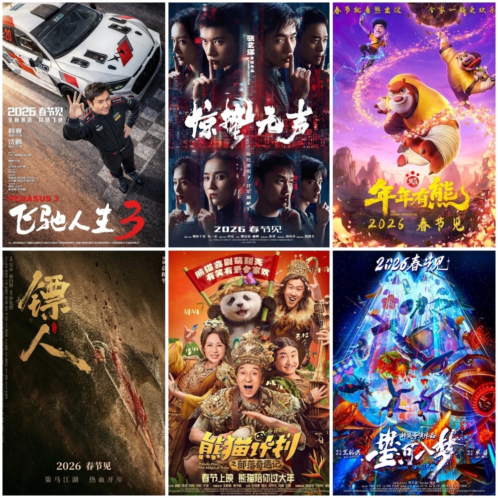 九游娱乐文化：2026年春节档电影总票房破30亿元(图2)