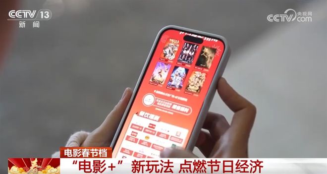 九游娱乐文化：“电影+”深度融合模式点燃节日经济“跟着电影赏非遗”感受传统文化魅力(图2)