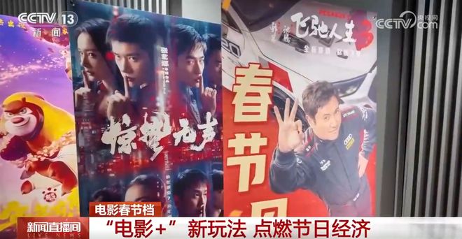 九游娱乐文化：“电影+”深度融合模式点燃节日经济“跟着电影赏非遗”感受传统文化魅力(图1)