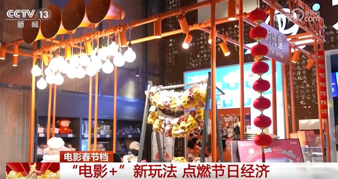 九游娱乐文化：“电影+”深度融合模式点燃节日经济“跟着电影赏非遗”感受传统文化魅力(图3)