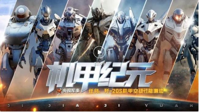 央视军事最新AI大片发布机甲纪元震撼来袭