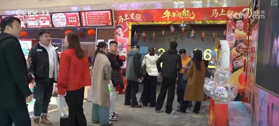 春节假期市场新观察·“影院+”“电影+”红红火火文化消费“春意盎然”(图7)