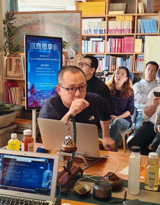 京商思享会干货满满！AI人工智能影视创作交流活动成功在京举办(图3)