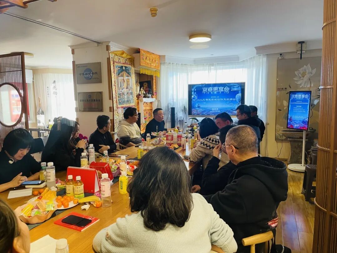 京商思享会干货满满！AI人工智能影视创作交流活动成功在京举办(图4)
