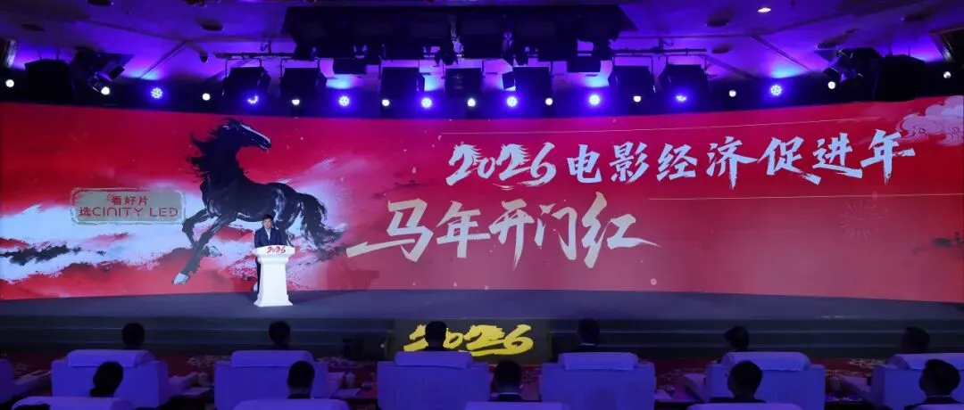 九游娱乐：开局领跑全球：2026春节档电影产业纵深与文化出海(图4)