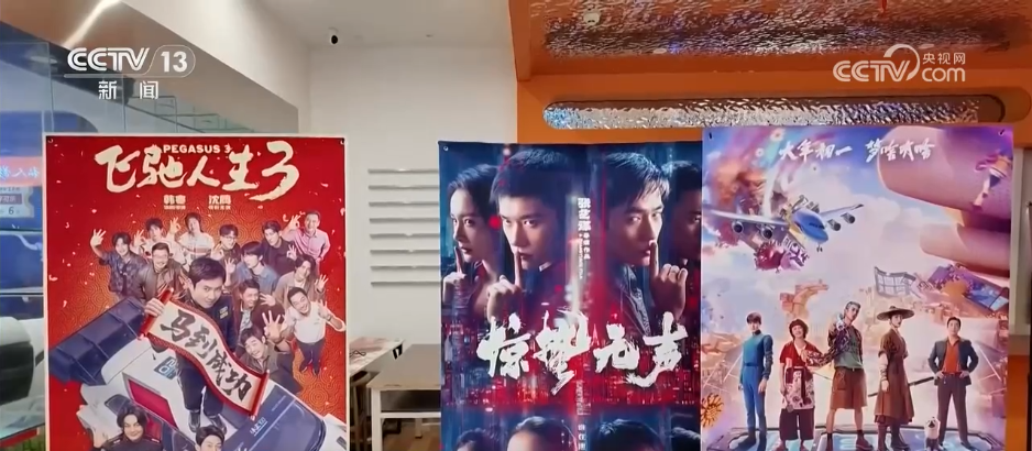 2026春节档超57亿元收官“电影+”点亮新春文旅消费(图1)