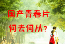 影视舆情周报：票房大盘略有回升四大卫视集体开播新剧(图4)